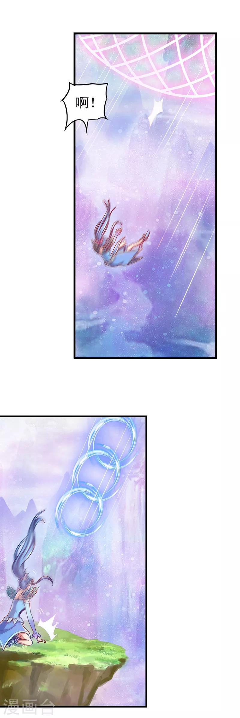 第43话 把你的人类身体交给我-第55话