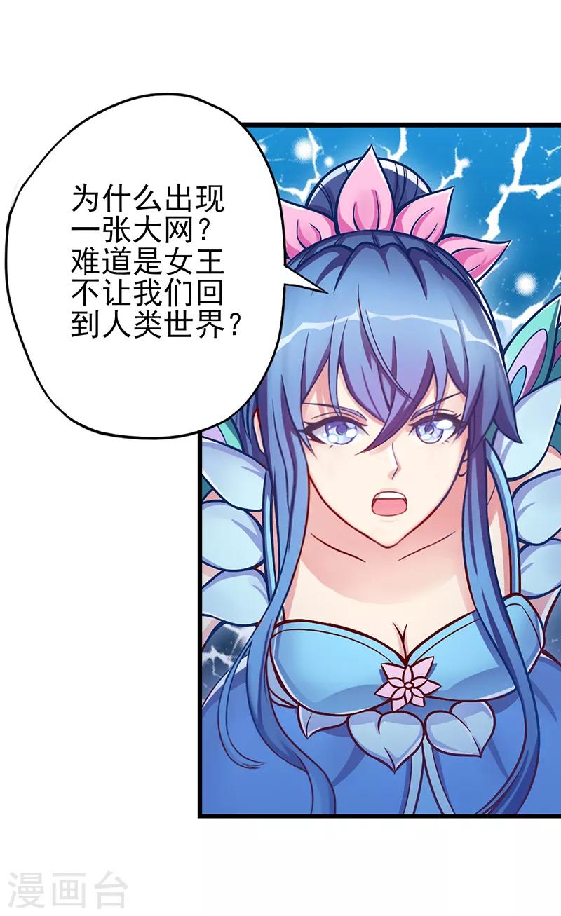 第43话 把你的人类身体交给我-第55话