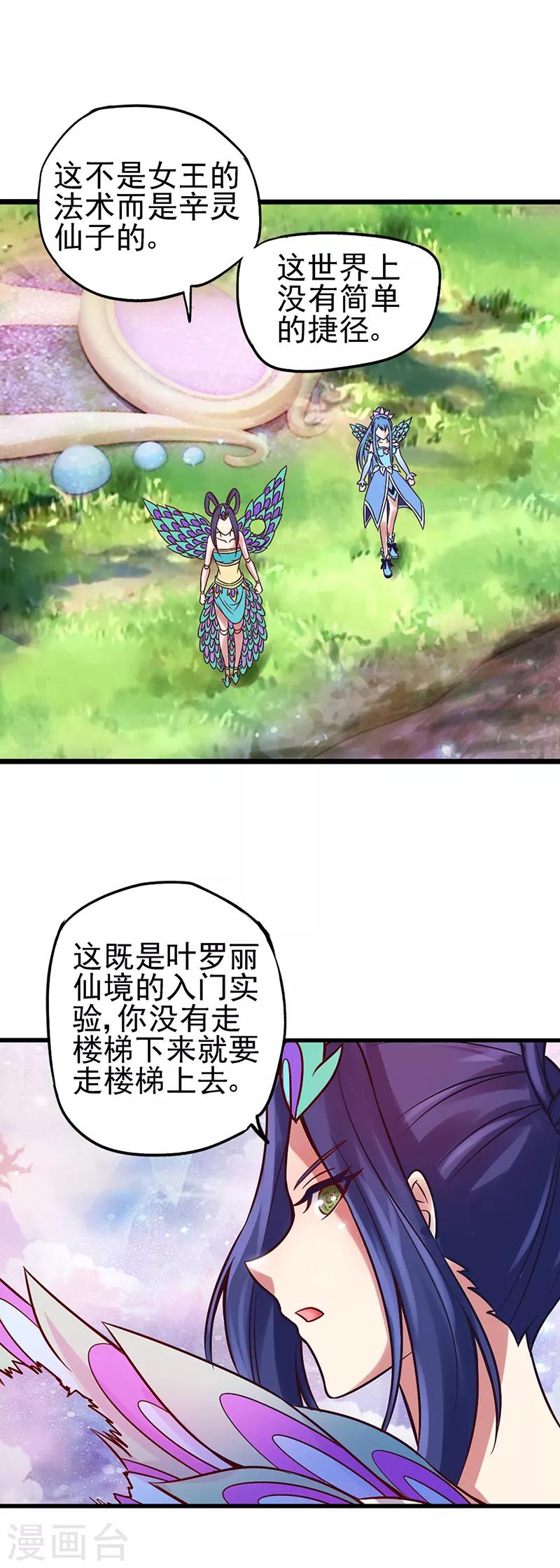 第43话 把你的人类身体交给我-第55话