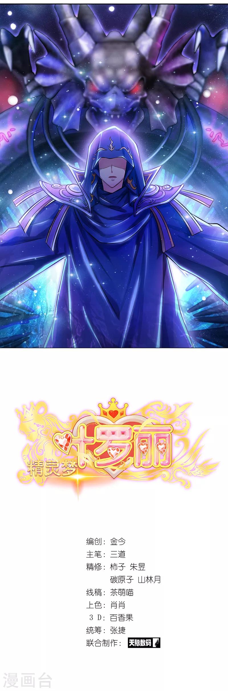 第45话 龙卷风更猛烈些吧-第57话