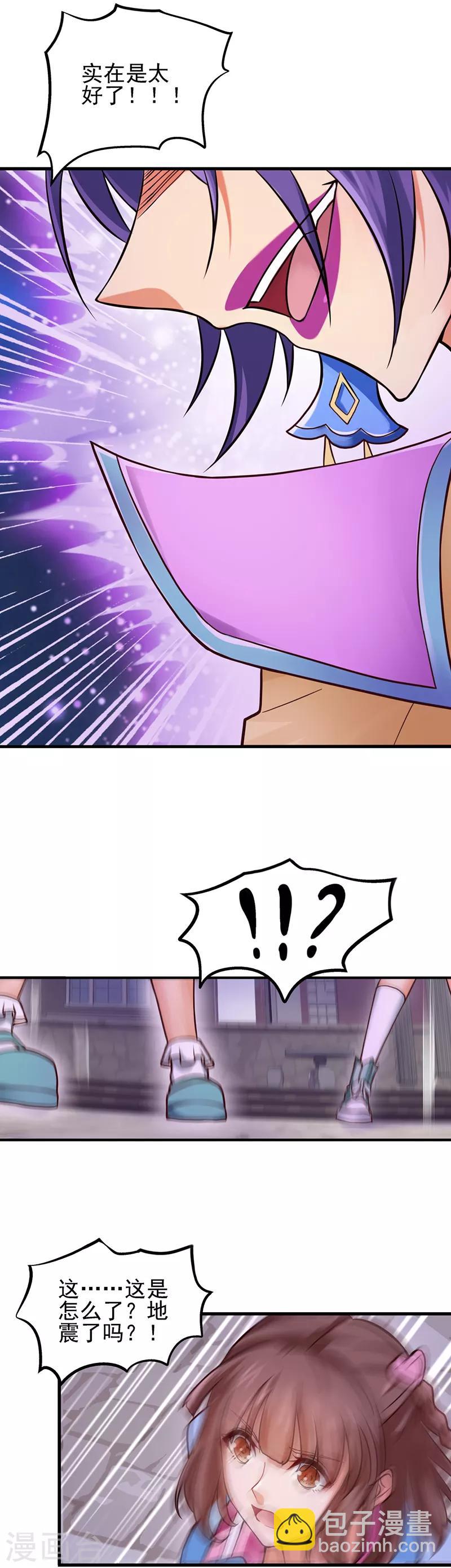 第45话 龙卷风更猛烈些吧-第57话