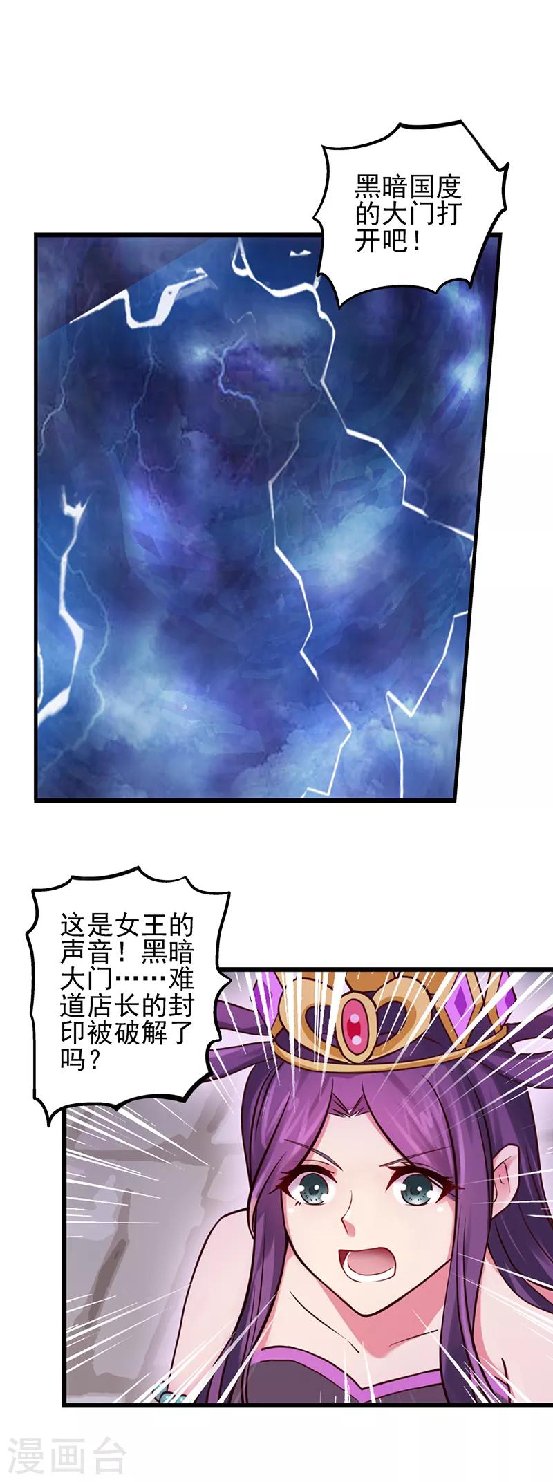 第45话 龙卷风更猛烈些吧-第57话