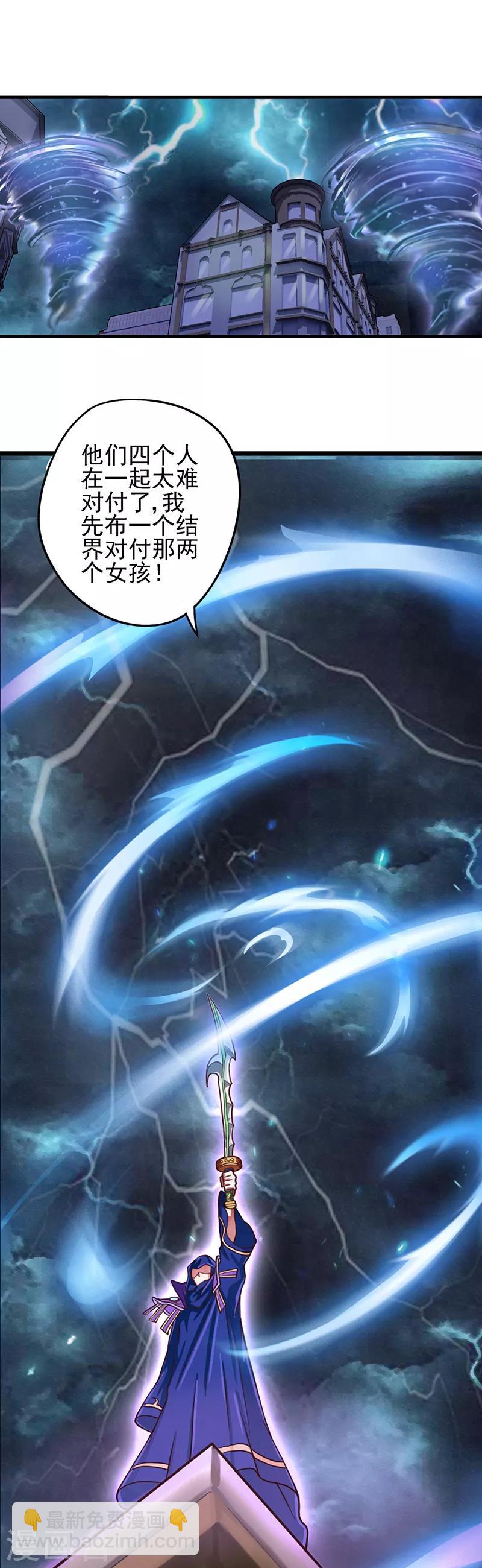 第45话 龙卷风更猛烈些吧-第57话