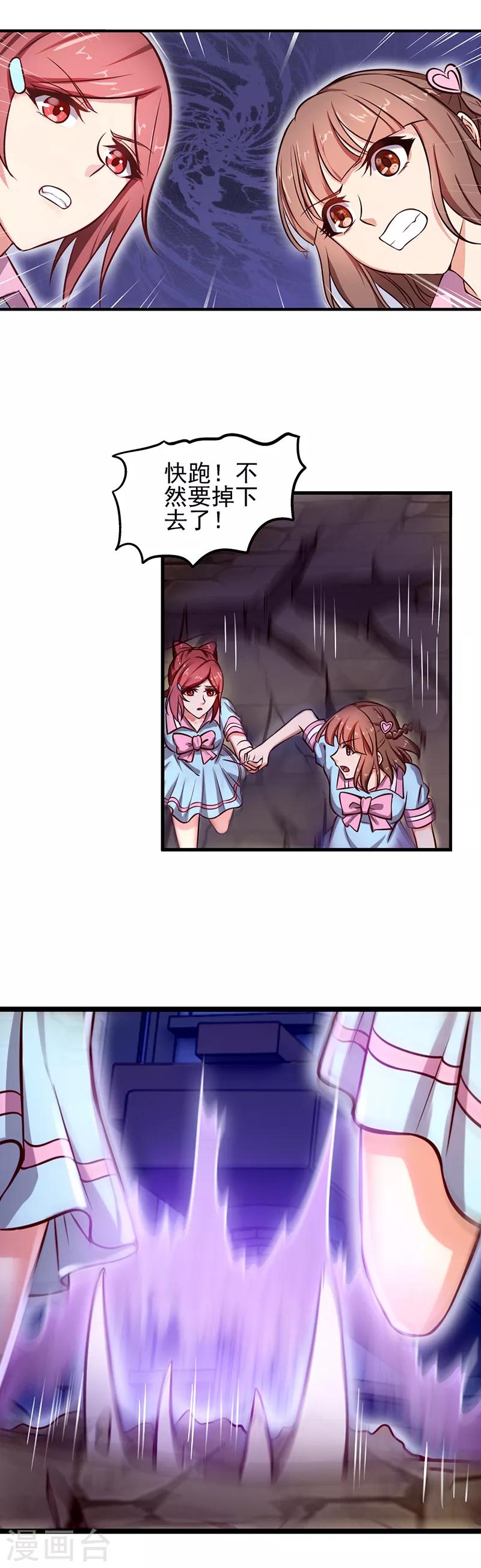 第45话 龙卷风更猛烈些吧-第57话