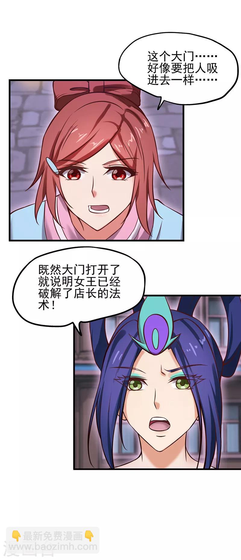 第45话 龙卷风更猛烈些吧-第57话