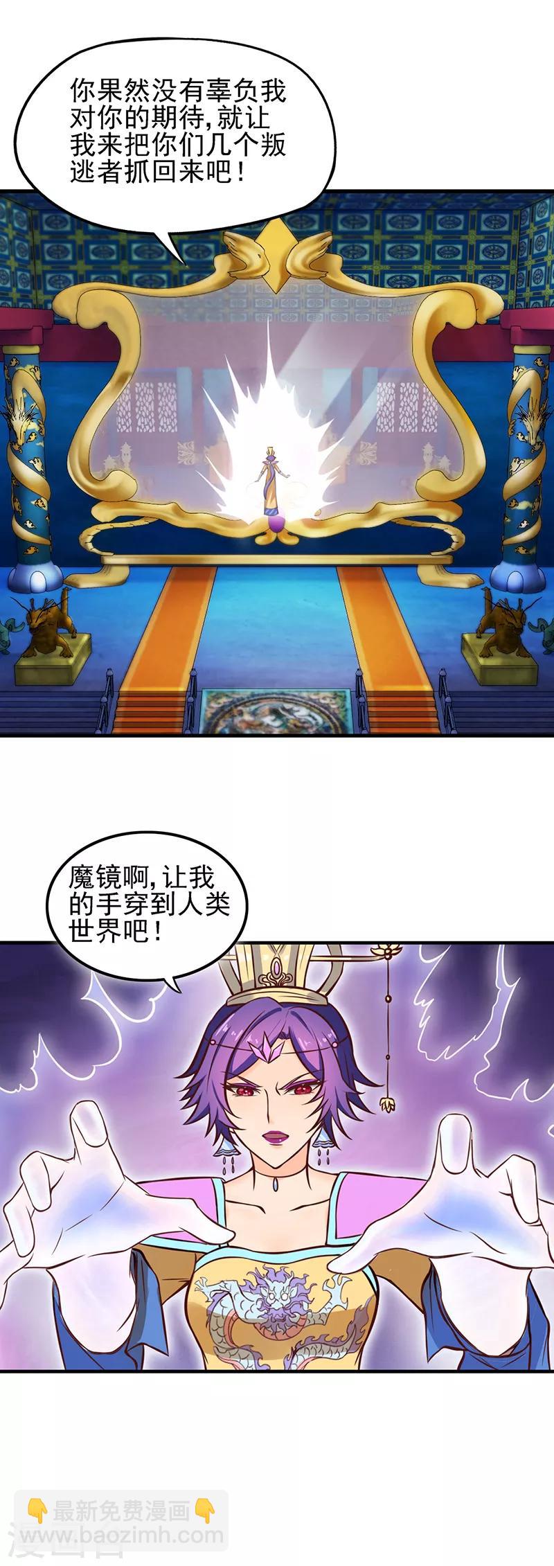 第45话 龙卷风更猛烈些吧-第57话