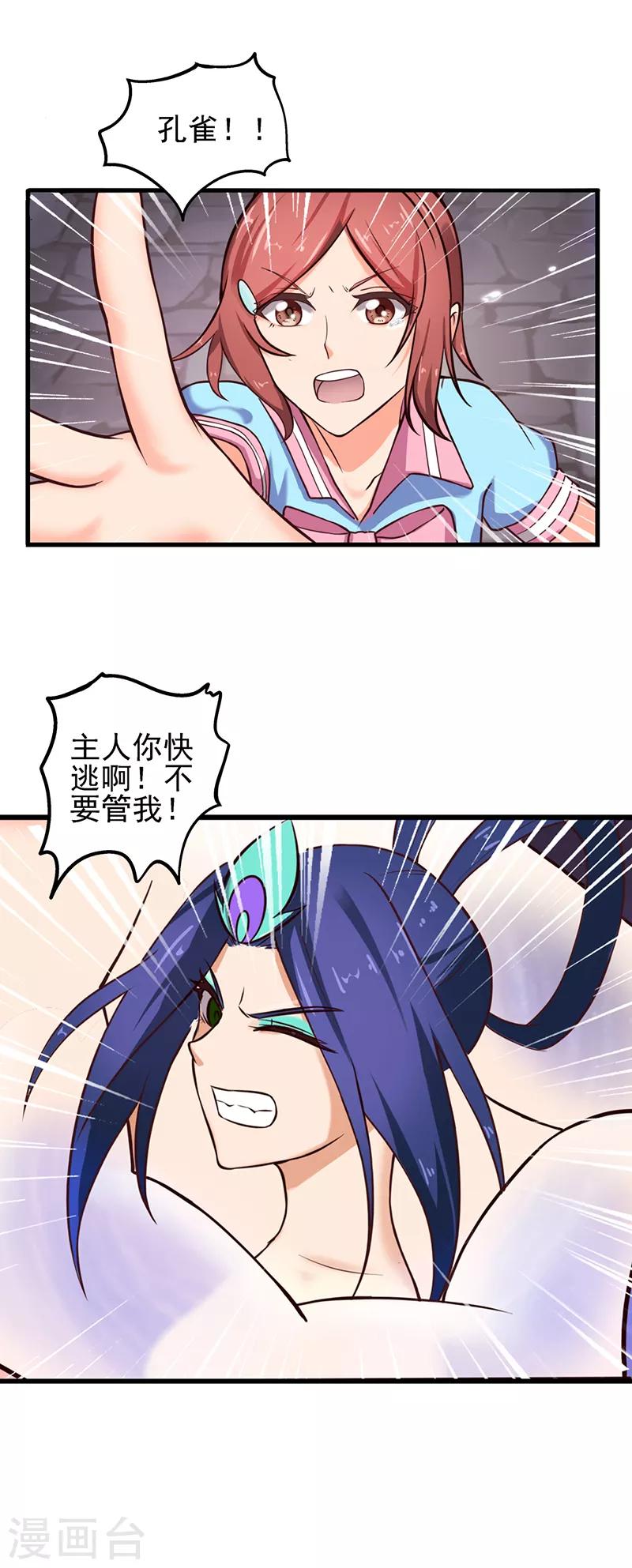 第45话 龙卷风更猛烈些吧-第57话