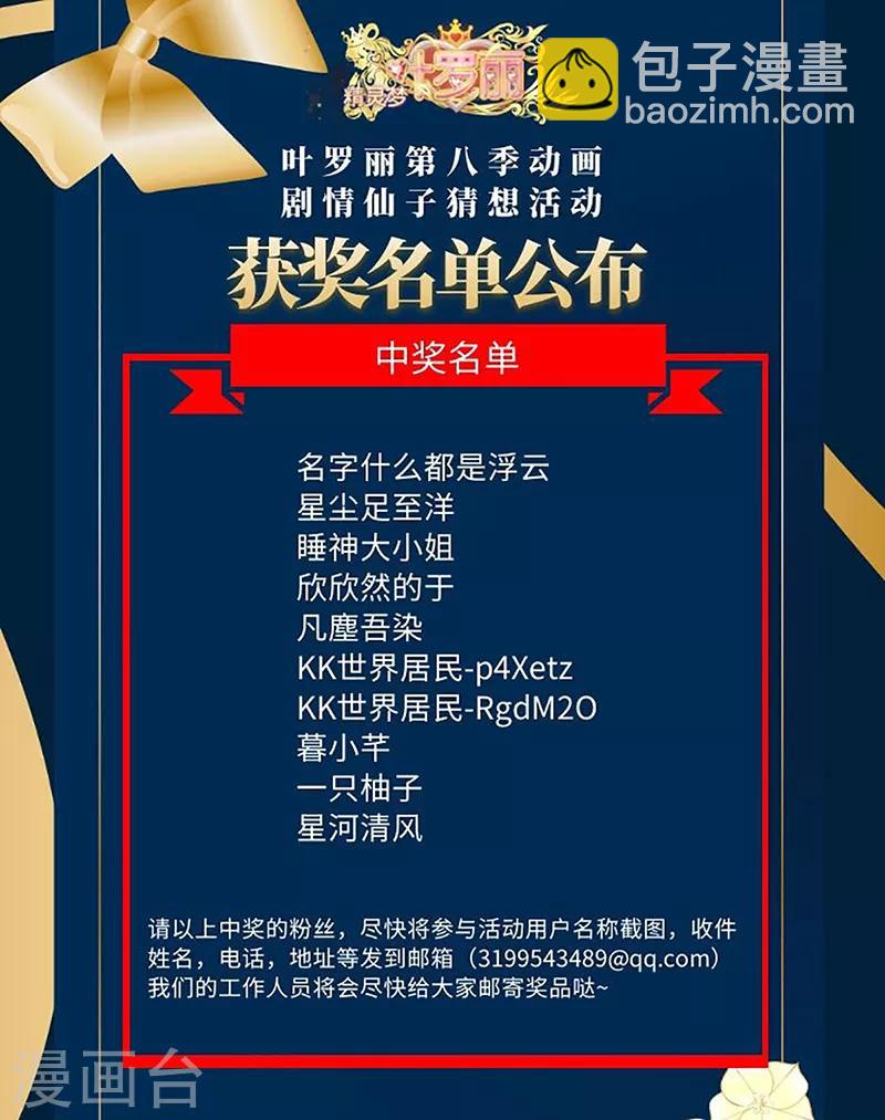 第45话 龙卷风更猛烈些吧-第57话