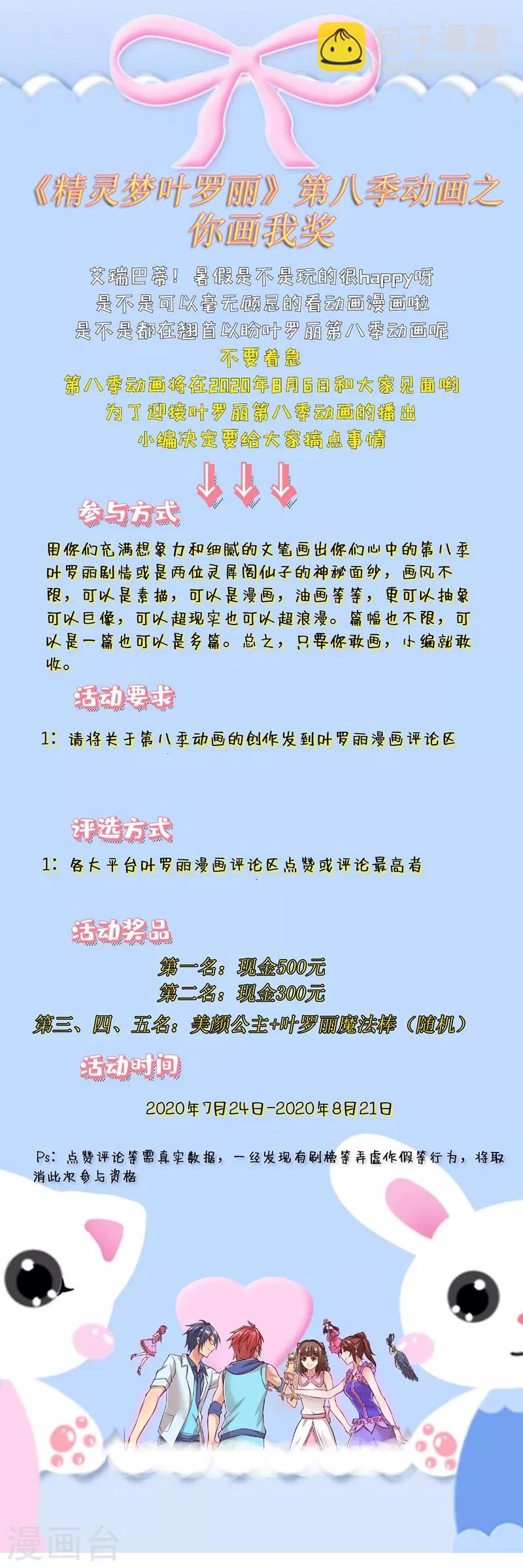 第45话 龙卷风更猛烈些吧-第57话