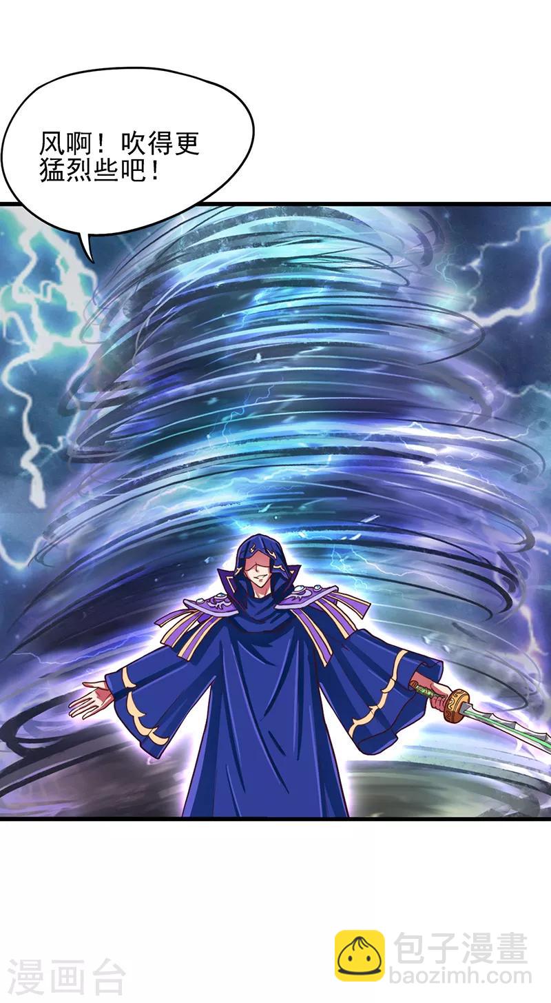 第45话 龙卷风更猛烈些吧-第57话