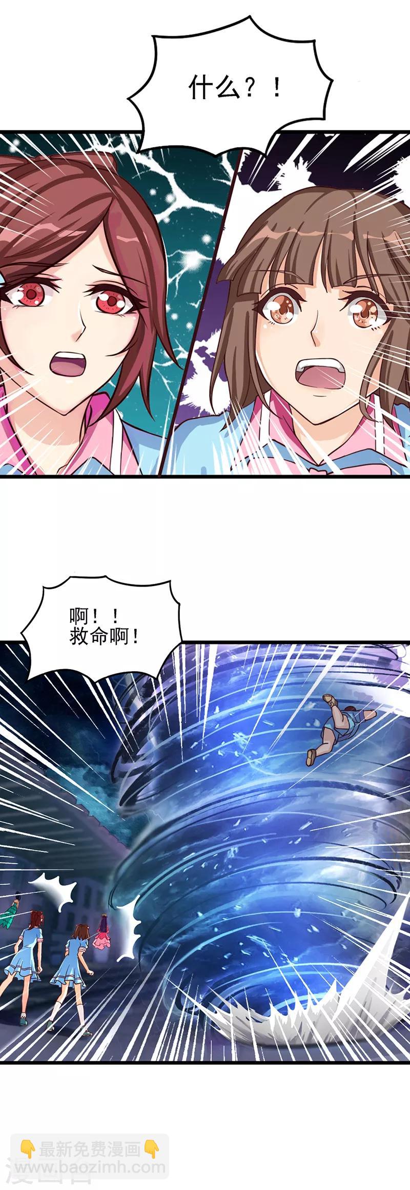 第45话 龙卷风更猛烈些吧-第57话