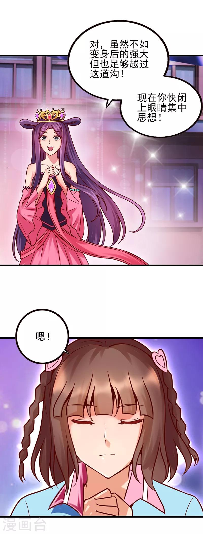 第47话 王默潜能爆发-第59话