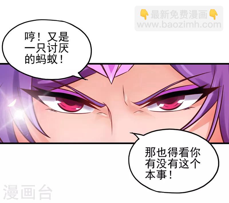 第47话 王默潜能爆发-第59话