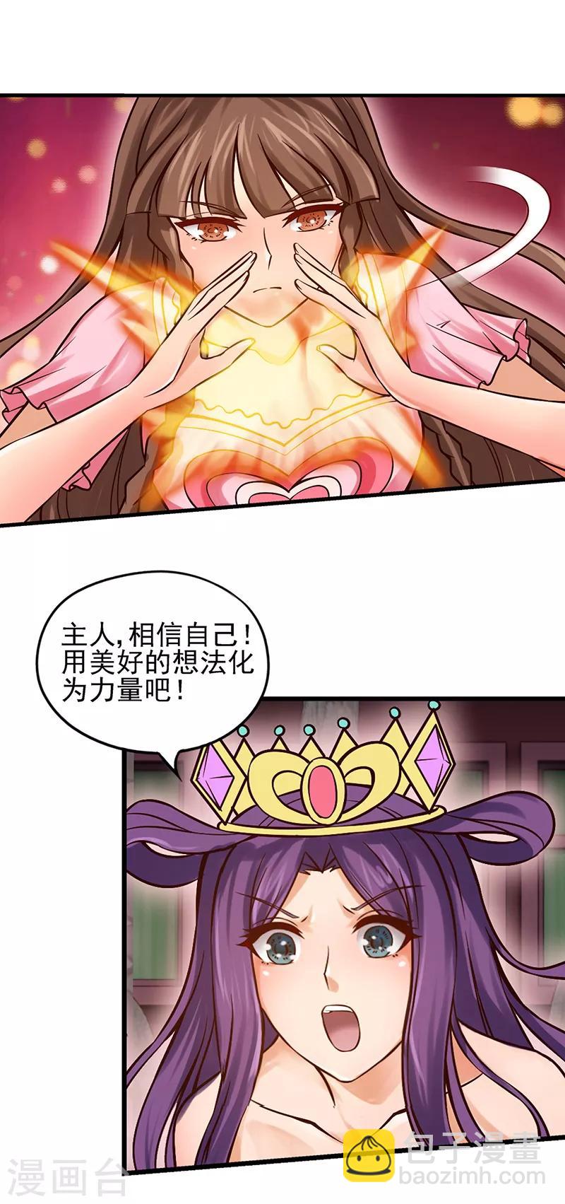 第47话 王默潜能爆发-第59话