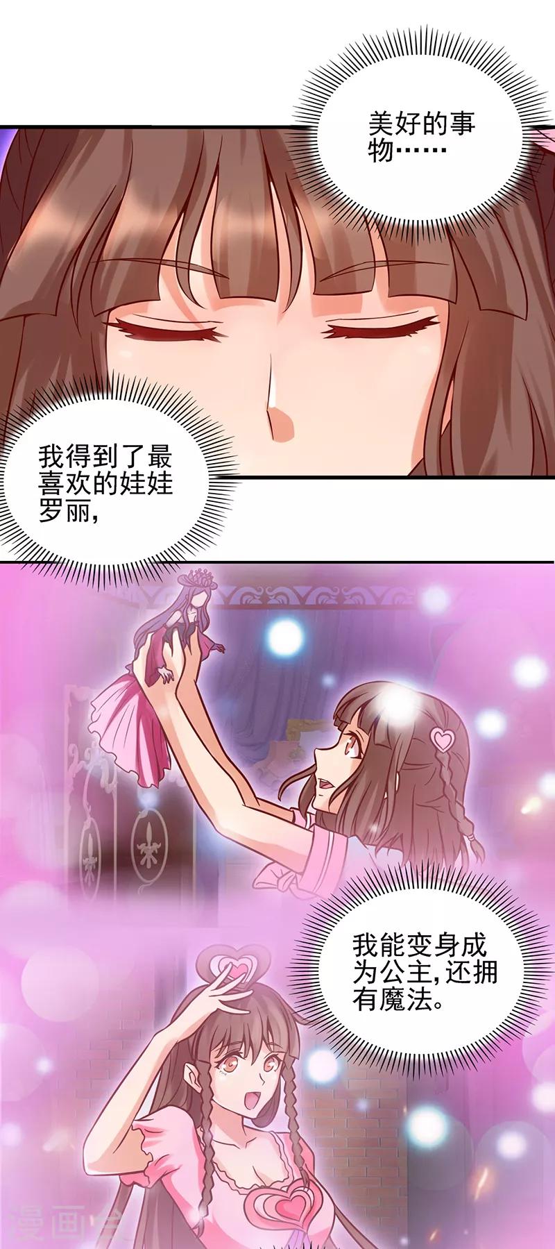 第47话 王默潜能爆发-第59话