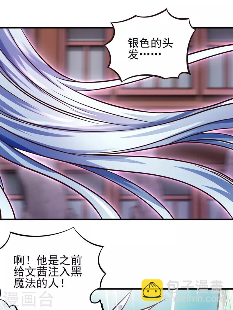 第47话 王默潜能爆发-第59话