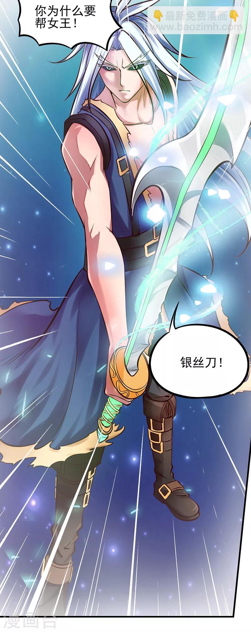 第47话 王默潜能爆发-第59话