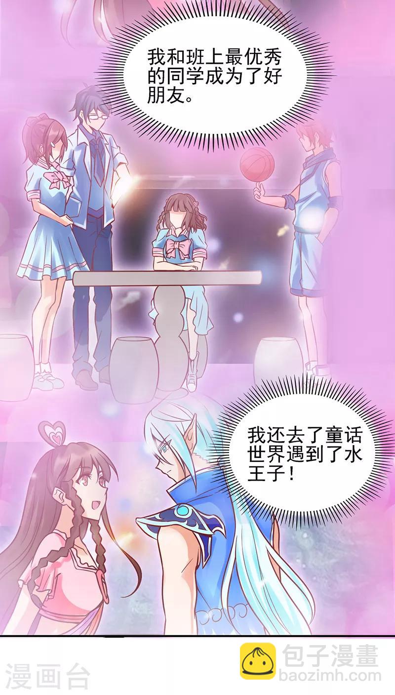 第47话 王默潜能爆发-第59话