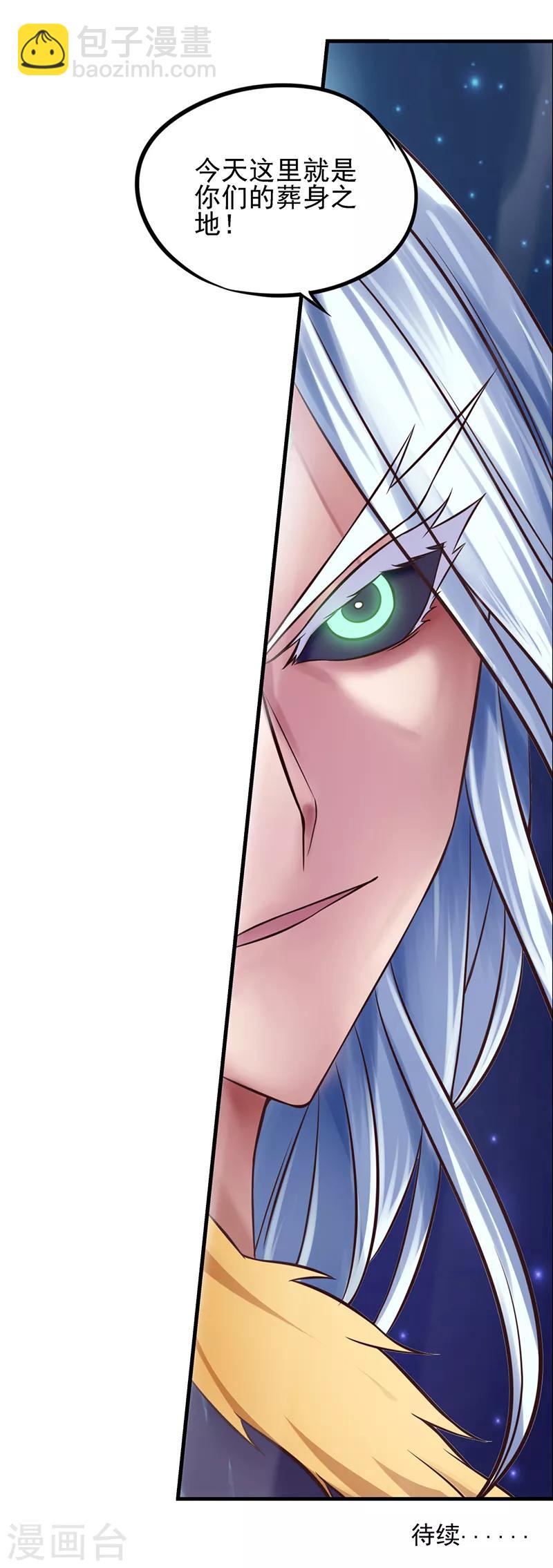 第47话 王默潜能爆发-第59话