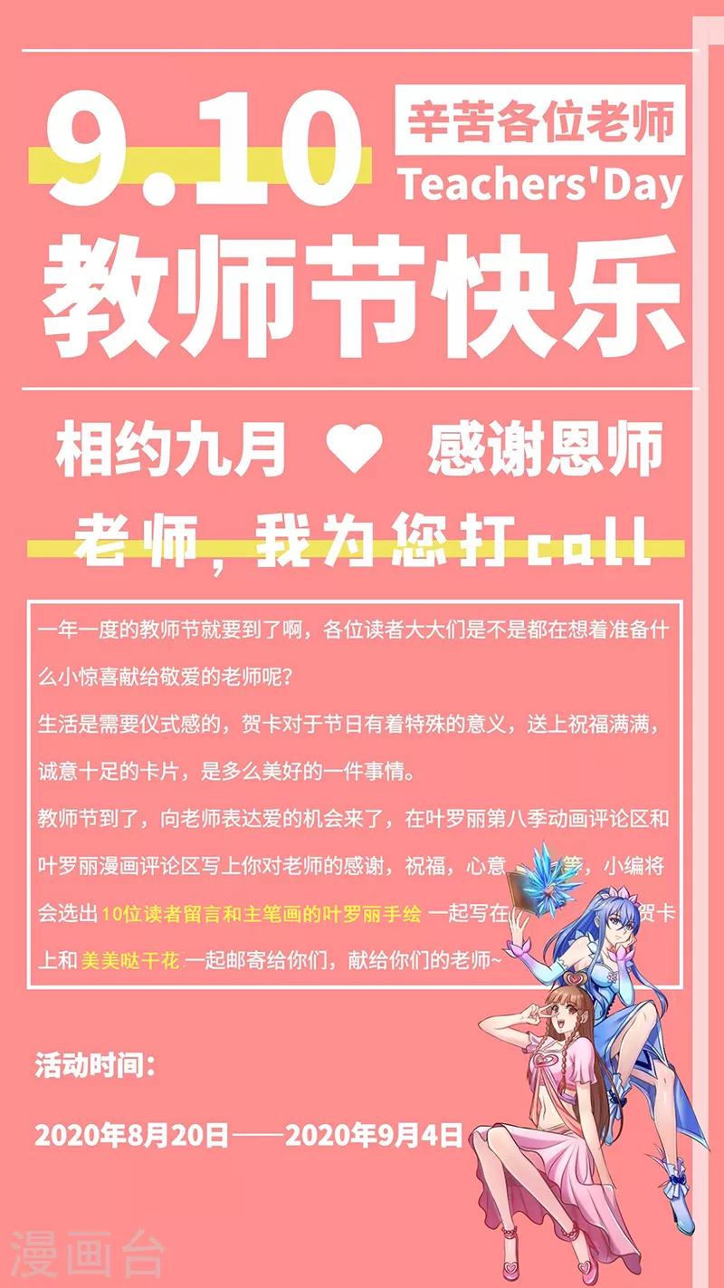 第47话 王默潜能爆发-第59话