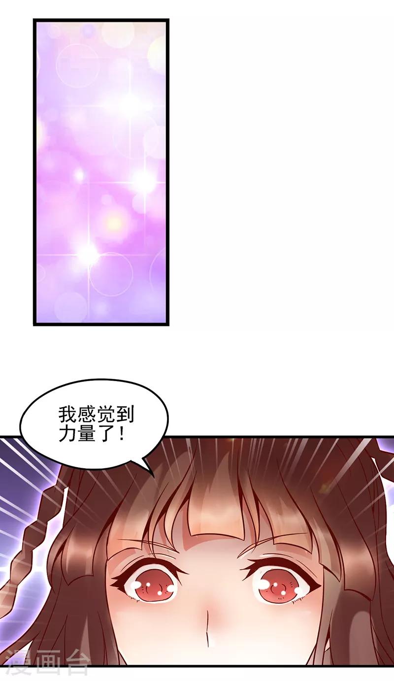 第47话 王默潜能爆发-第59话