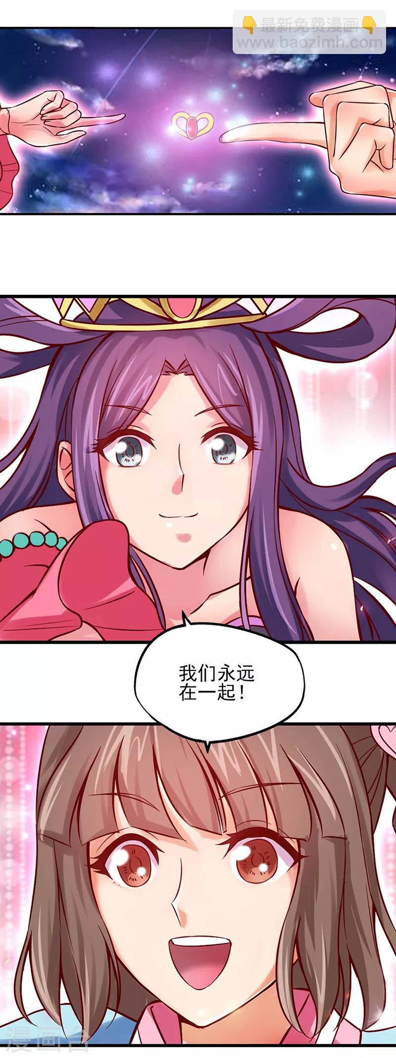 第47话 王默潜能爆发-第59话