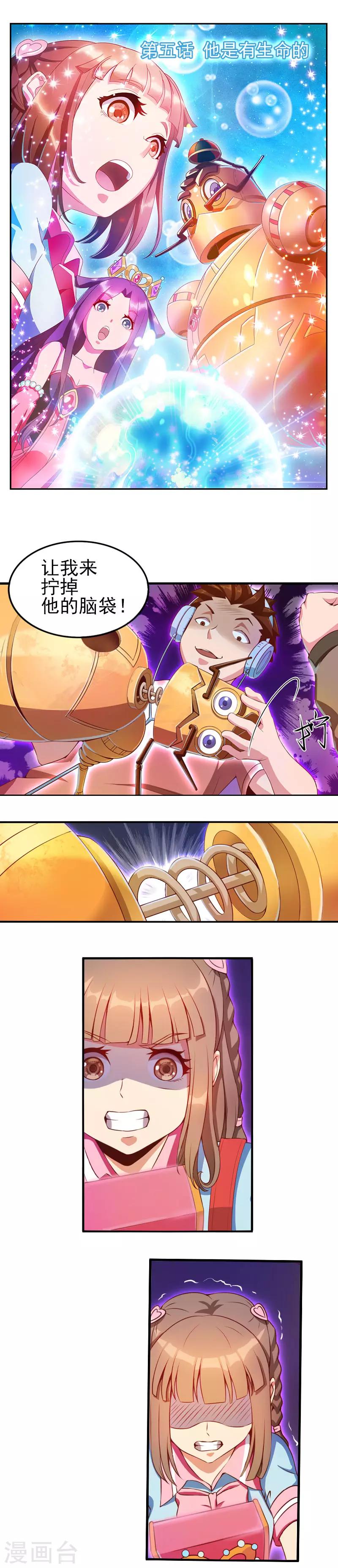 第5话 他是有生命的-第7话