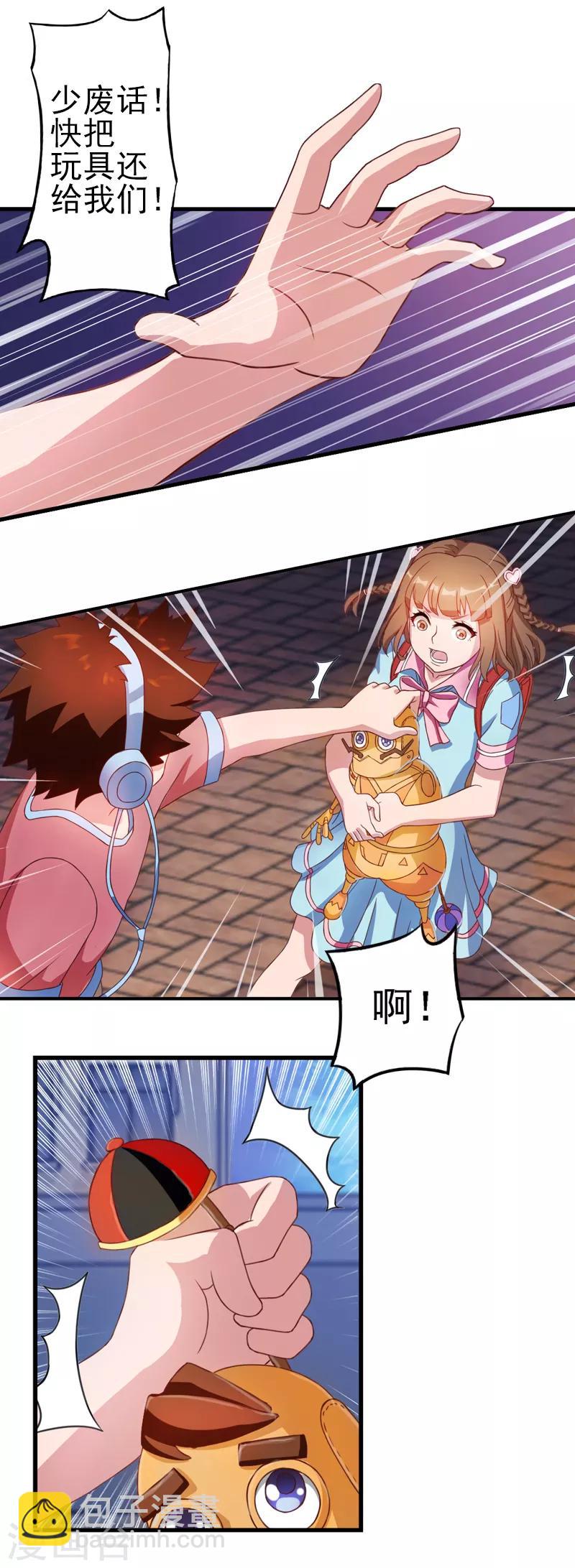 第5话 他是有生命的-第7话