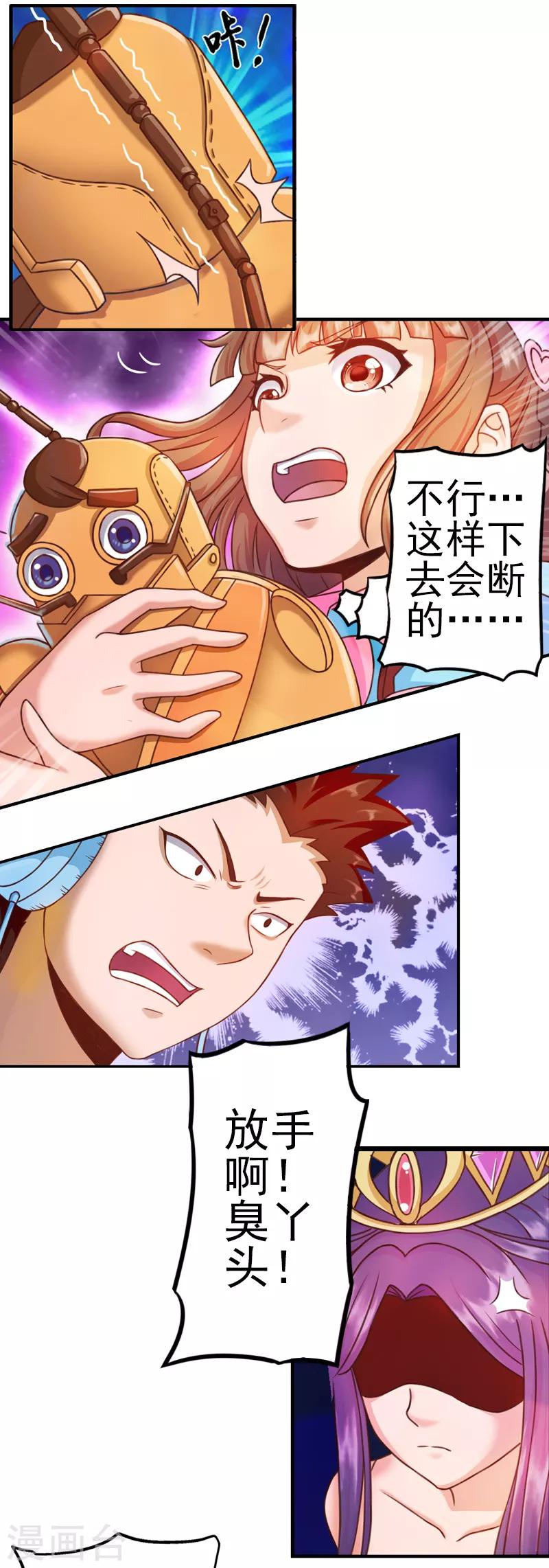 第5话 他是有生命的-第7话