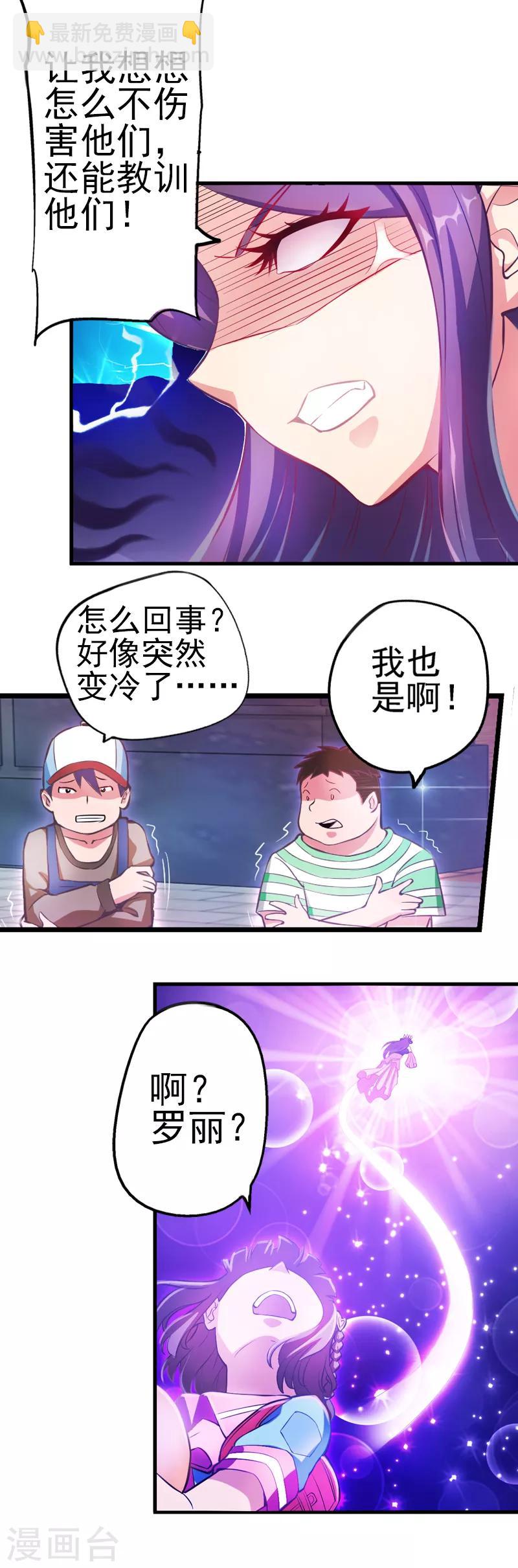 第5话 他是有生命的-第7话