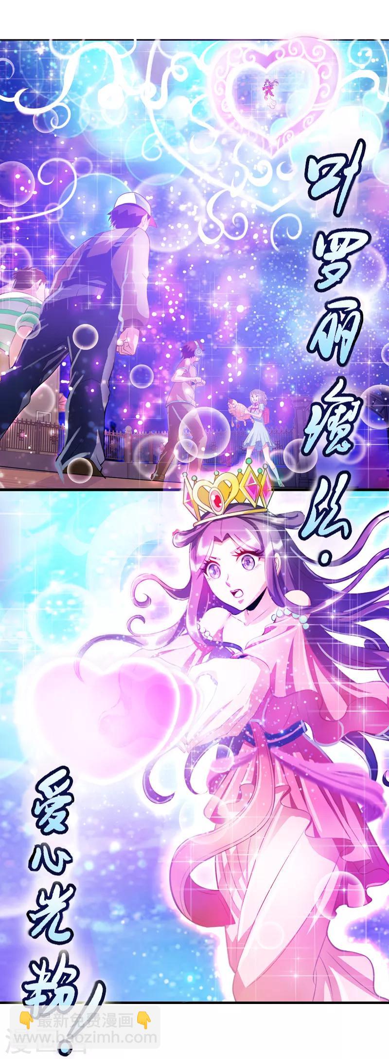 第5话 他是有生命的-第7话