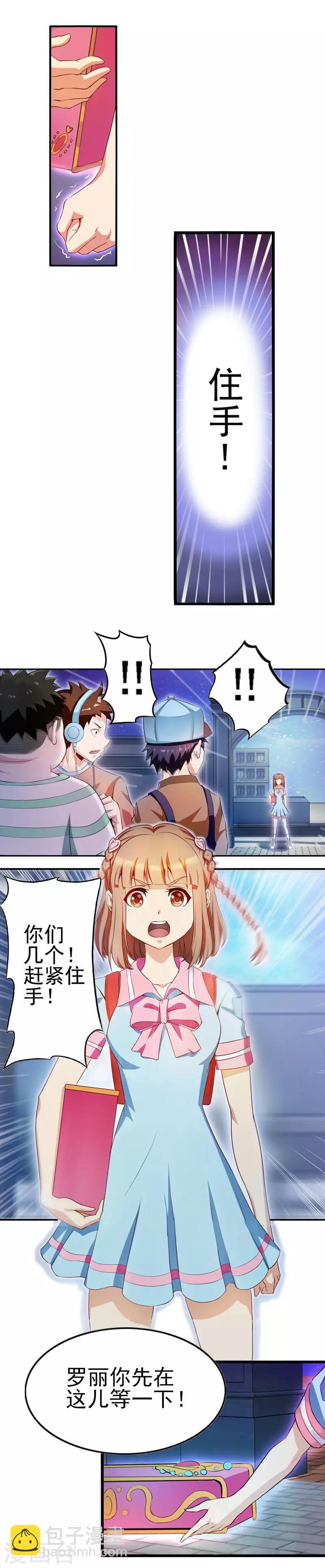 第5话 他是有生命的-第7话