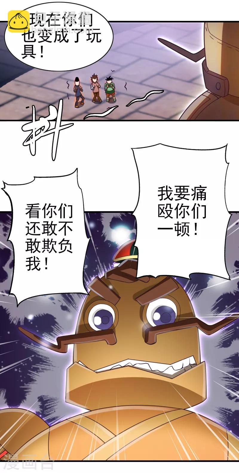 第5话 他是有生命的-第7话