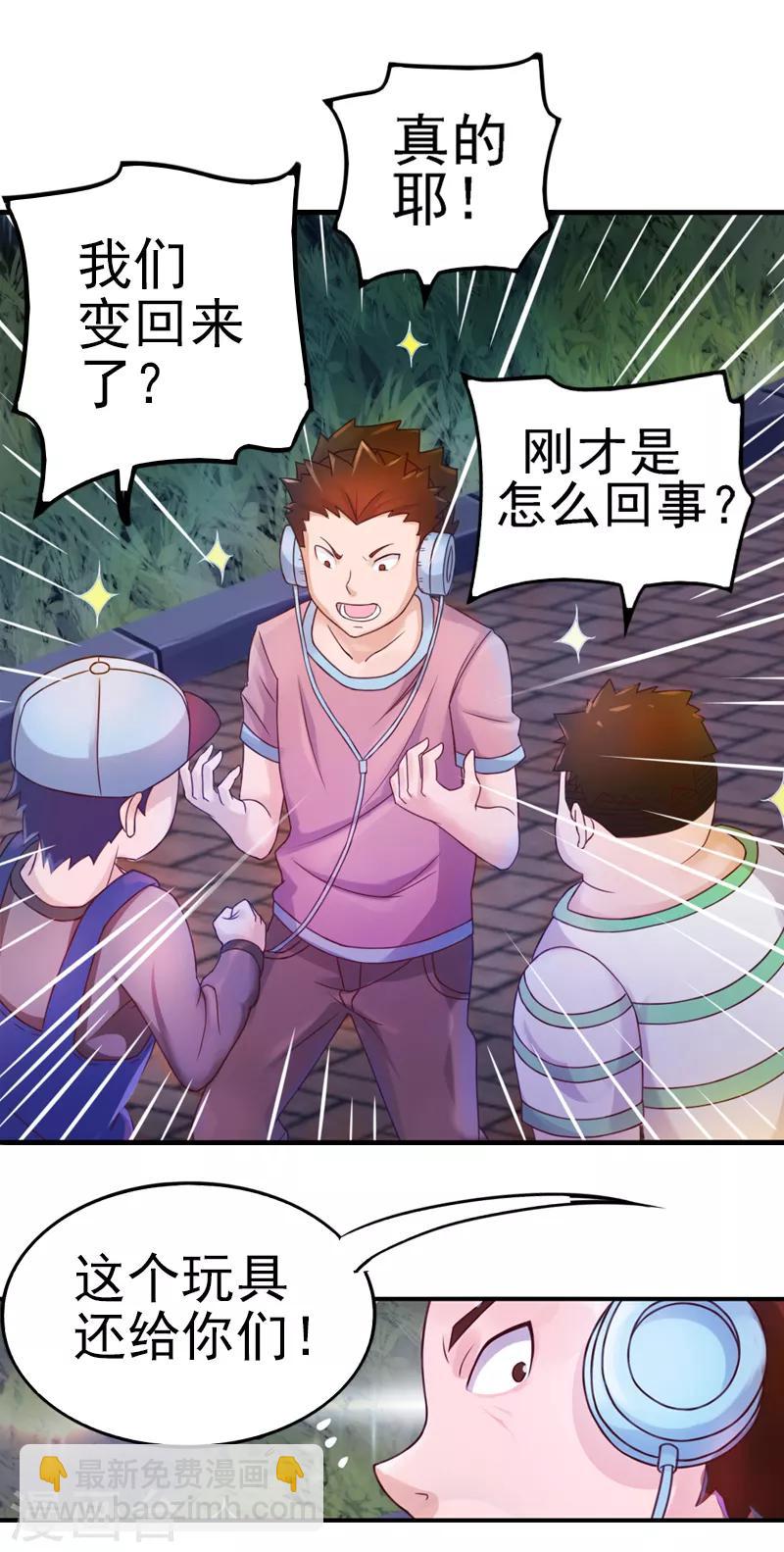 第5话 他是有生命的-第7话