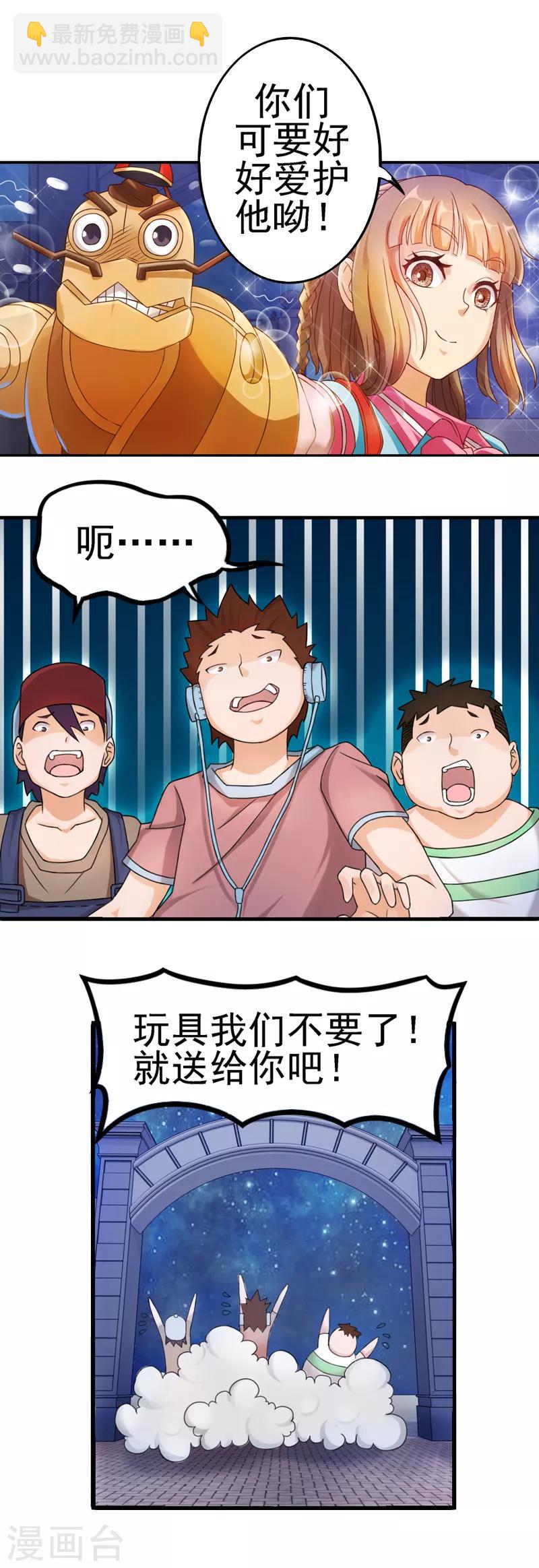 第5话 他是有生命的-第7话