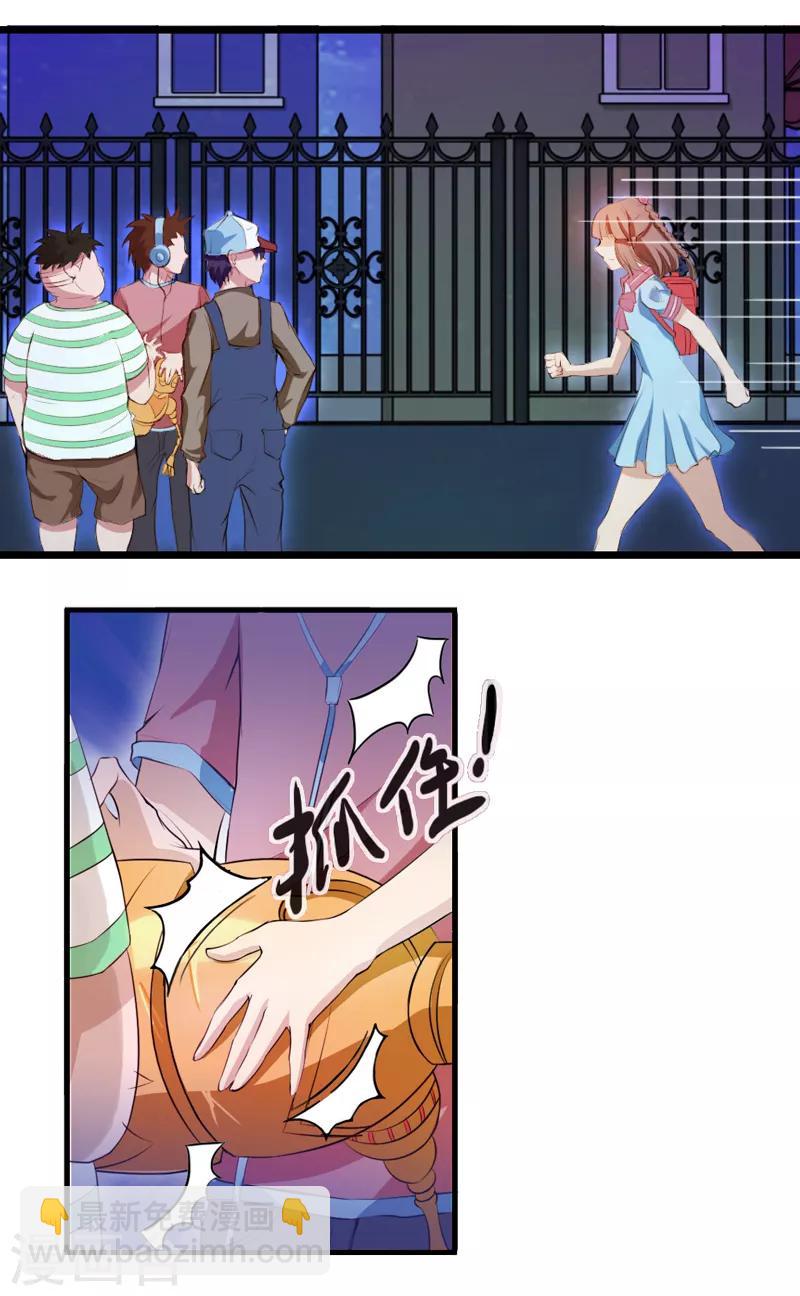 第5话 他是有生命的-第7话