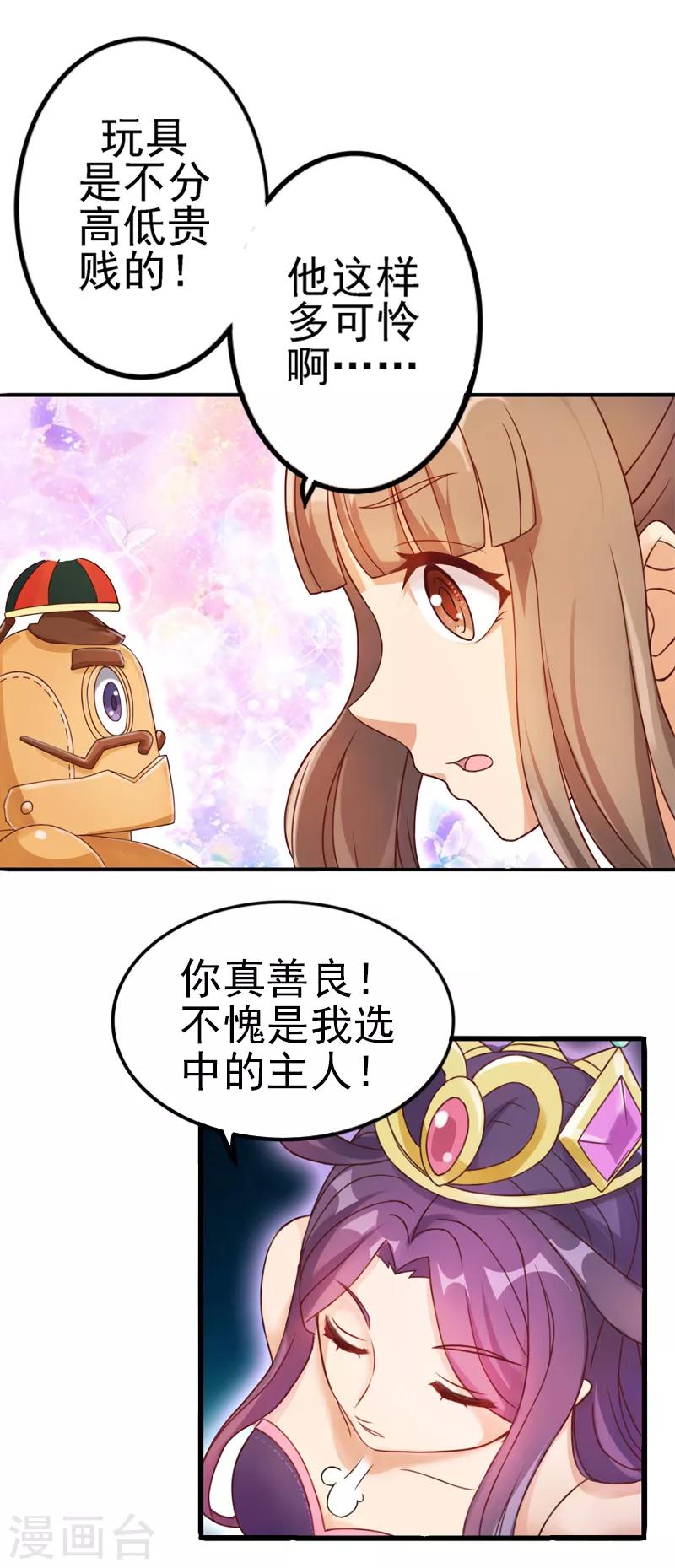 第5话 他是有生命的-第7话