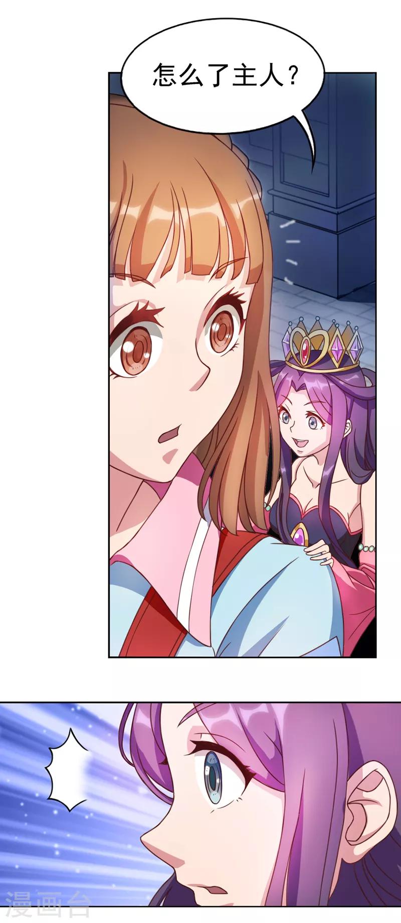 第5话 他是有生命的-第7话