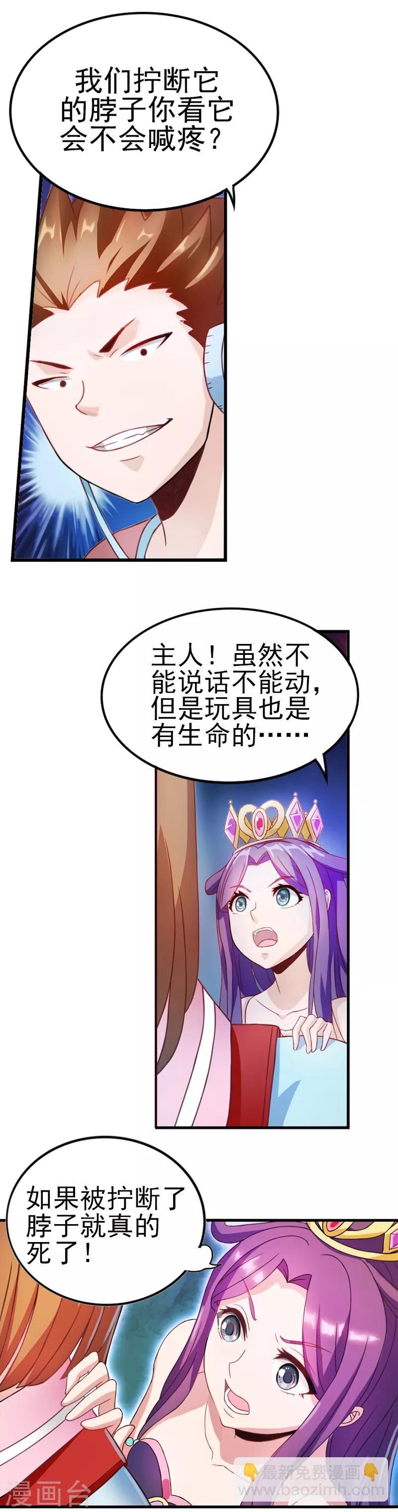 第5话 他是有生命的-第7话