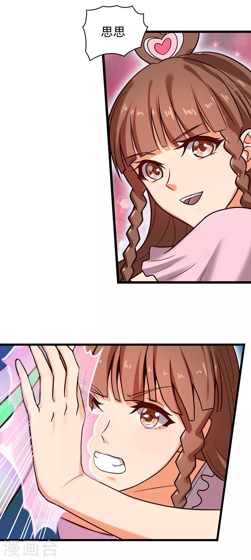 第49话 勇敢守护自己重要的东西-第61话