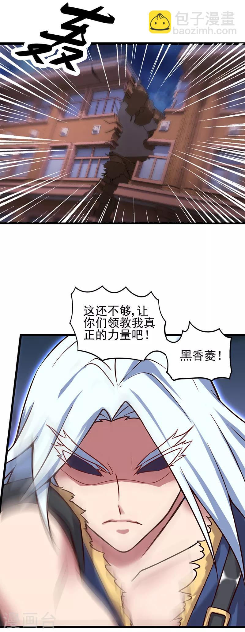 精靈夢葉羅麗 - 第49話 勇敢守護自己重要的東西 - 5