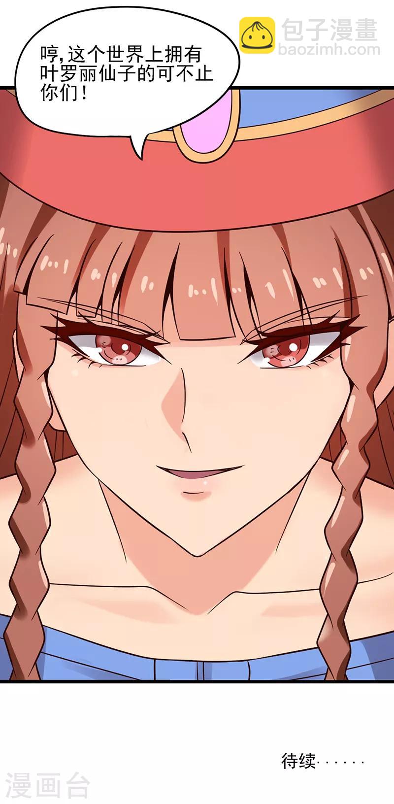 第49话 勇敢守护自己重要的东西-第61话