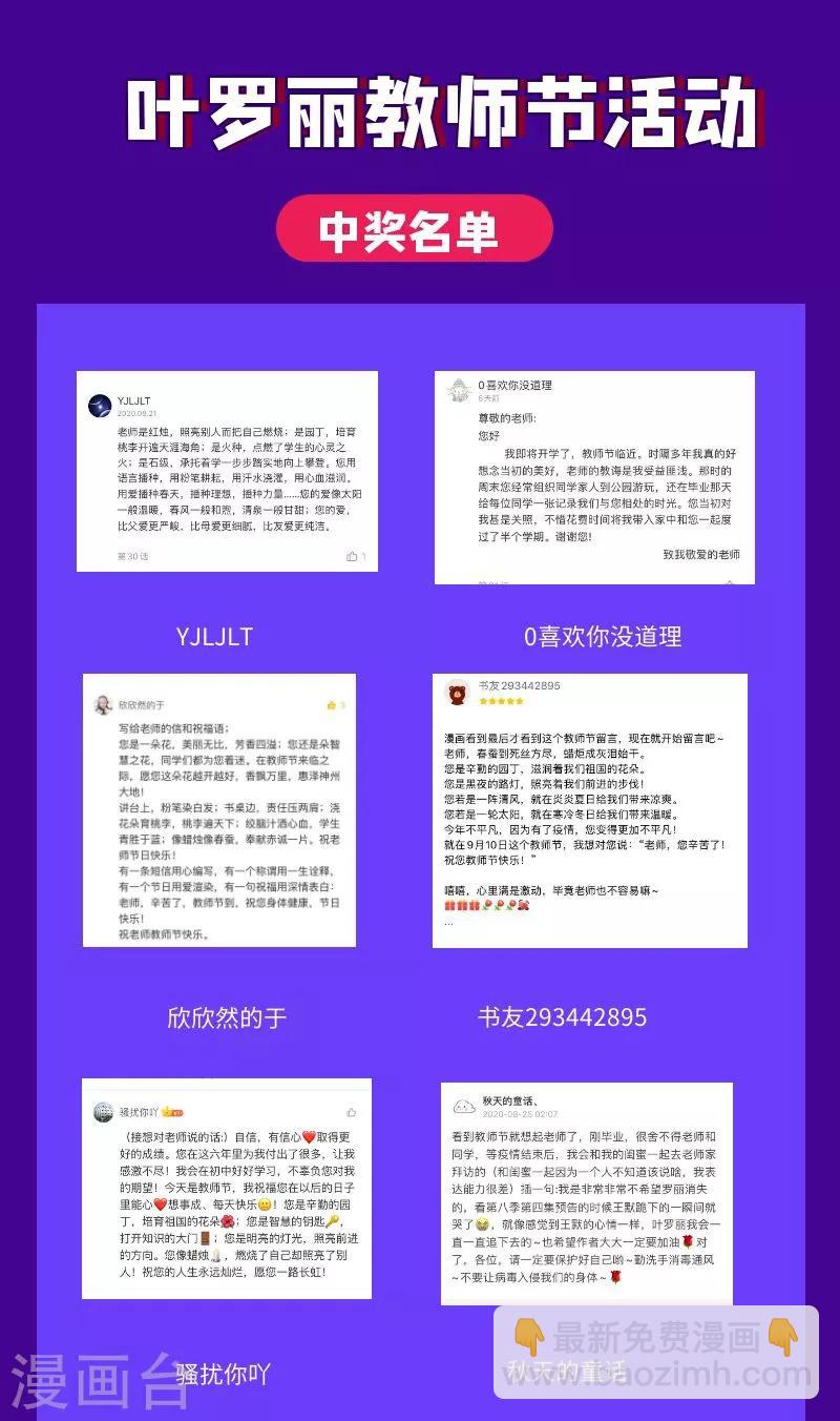 第49话 勇敢守护自己重要的东西-第61话