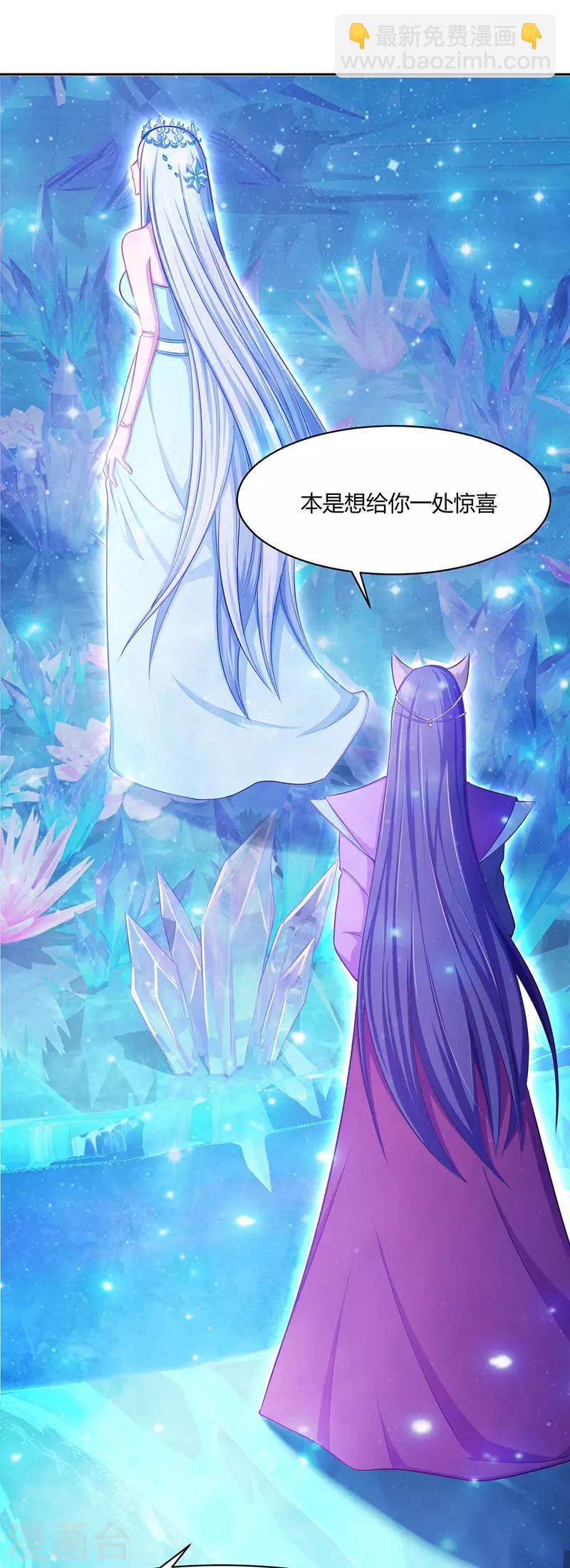 番外7 忆盏冰灯-第65话