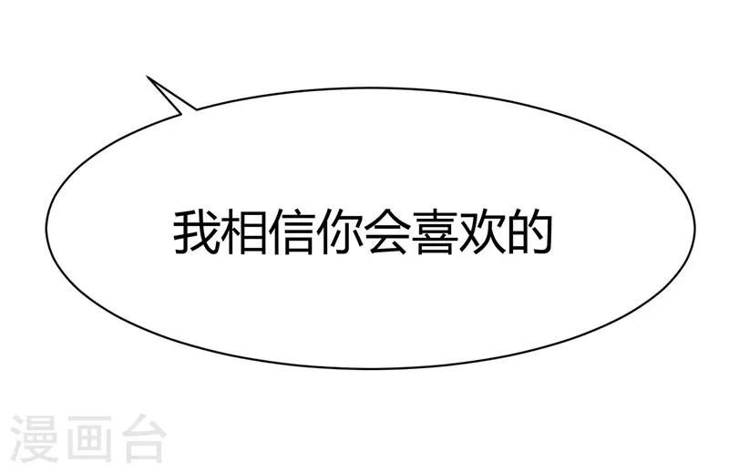 番外7 忆盏冰灯-第65话