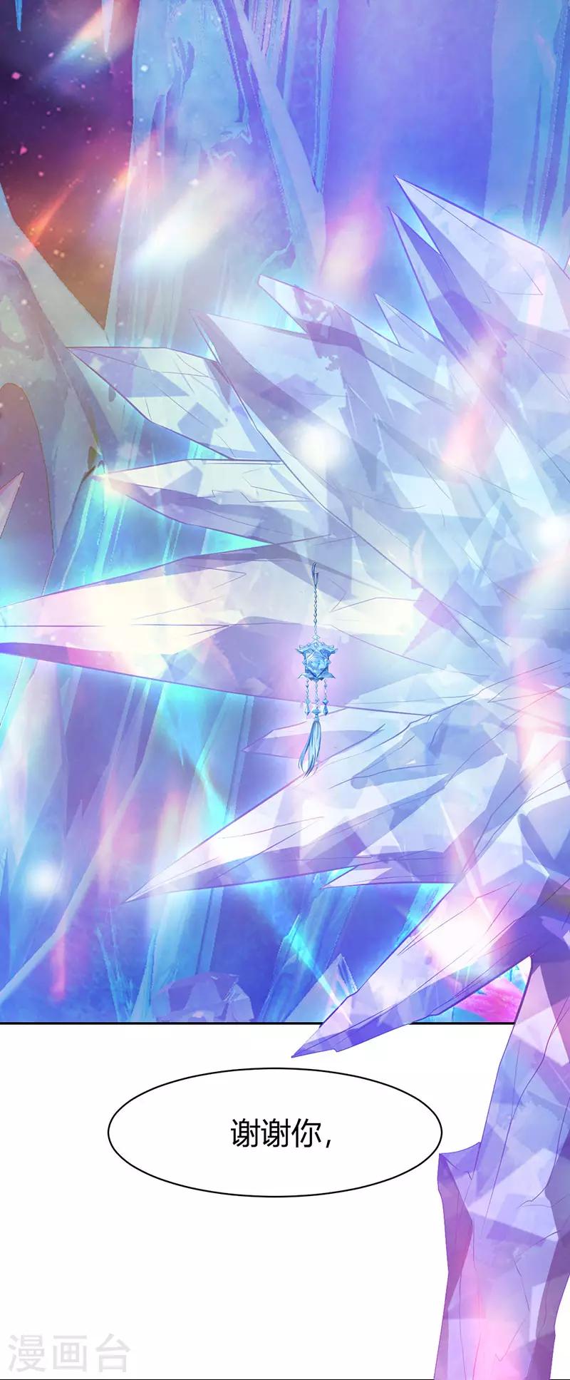 番外7 忆盏冰灯-第65话