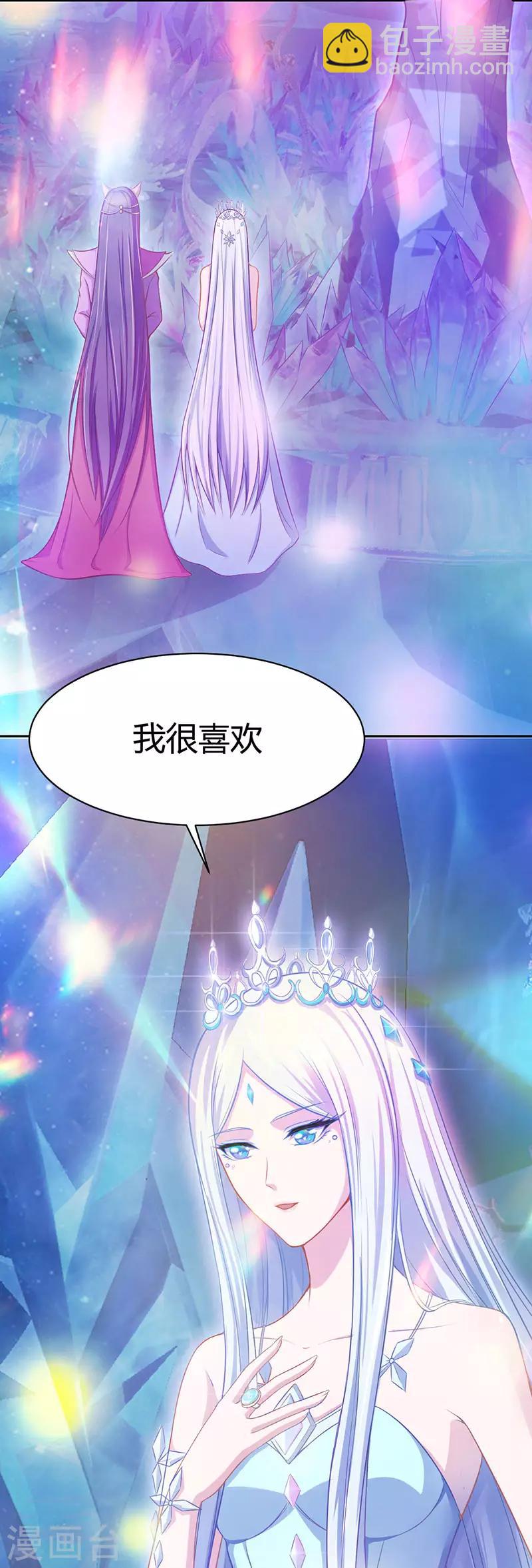 番外7 忆盏冰灯-第65话