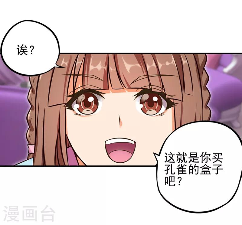 第54话 再回仙境-第67话