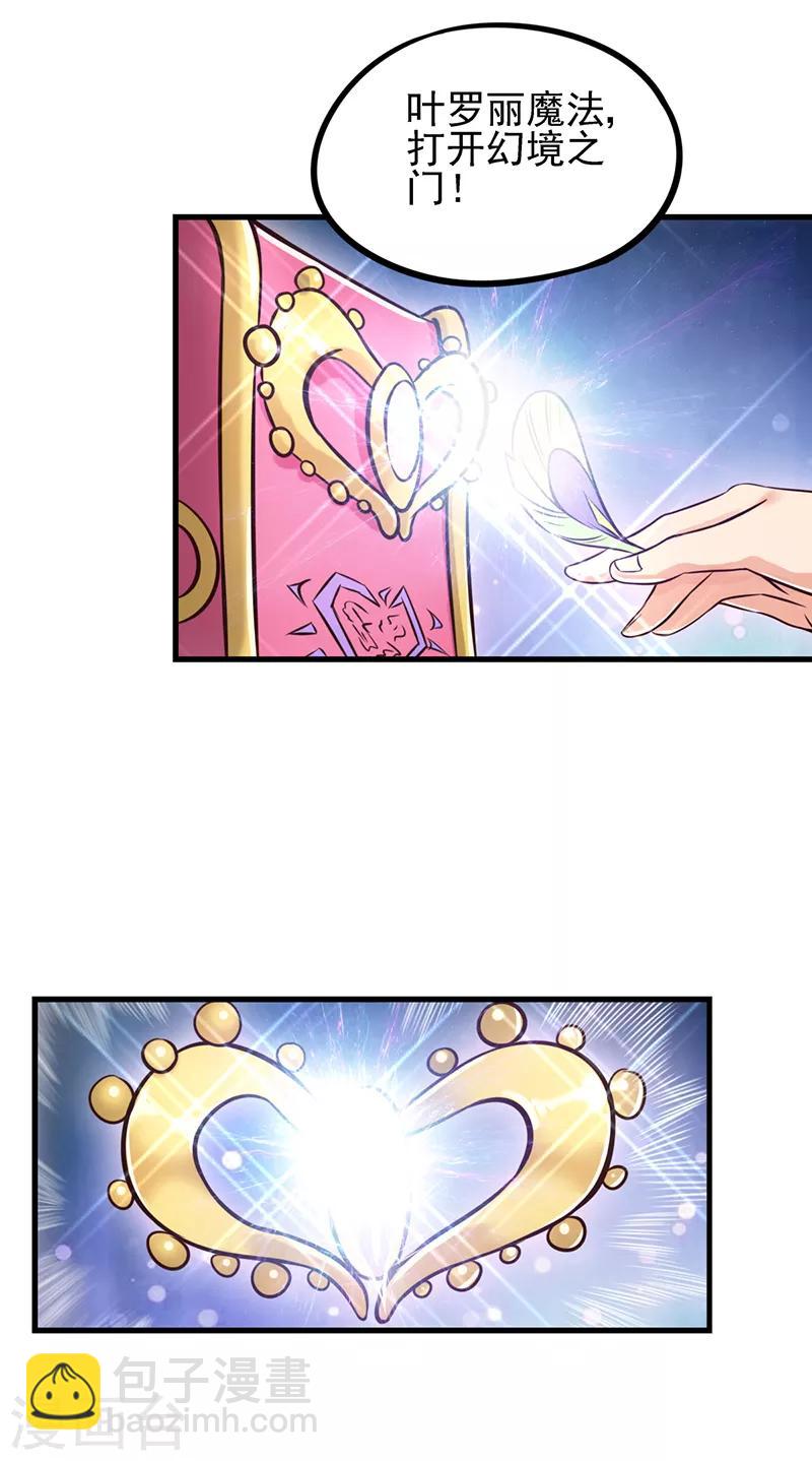 第54话 再回仙境-第67话