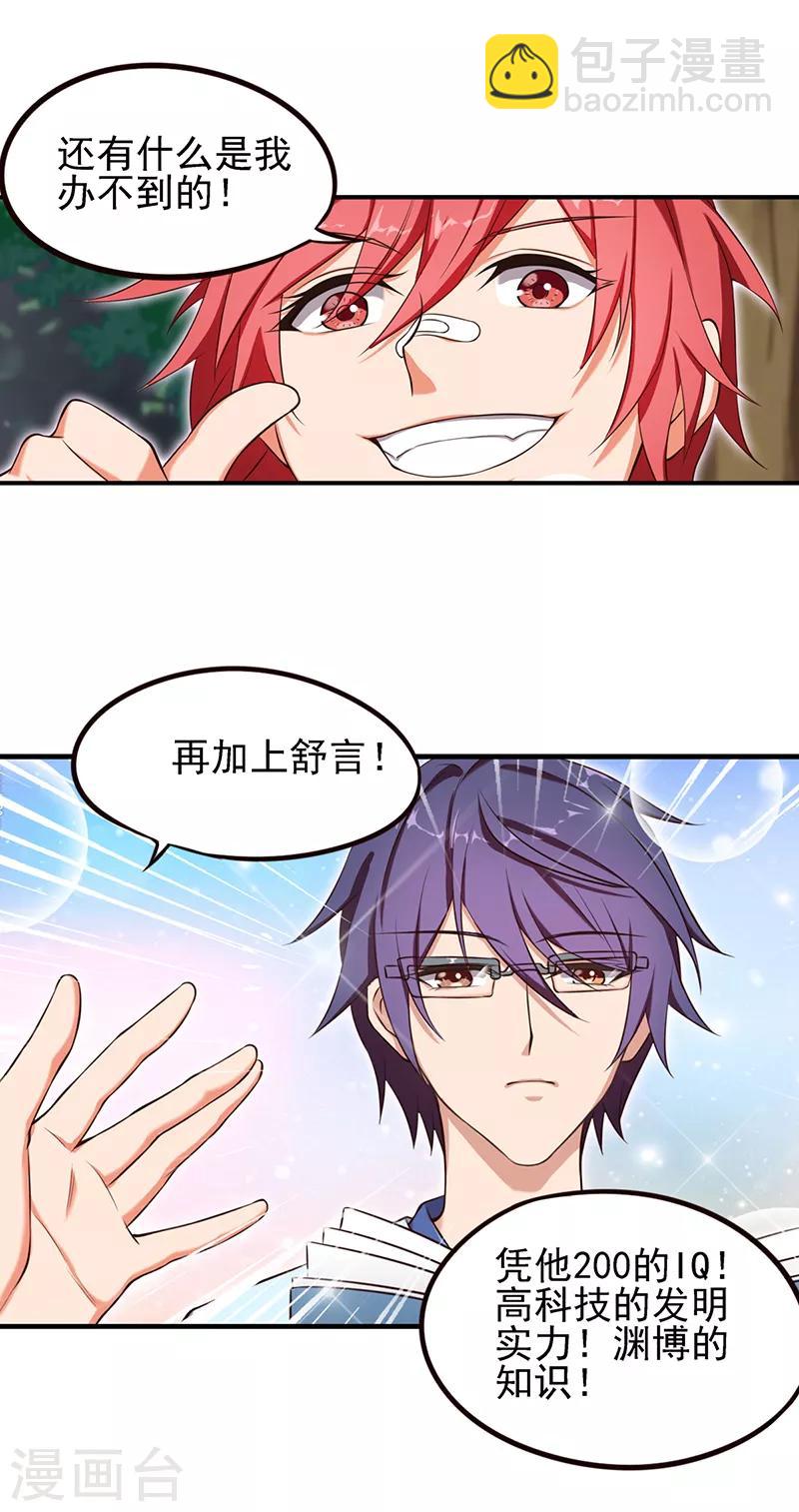 第56话 一定要找回你-第69话